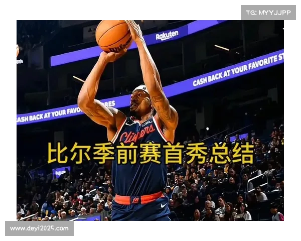 比尔需调整接球投篮方式，命中率逐渐下滑